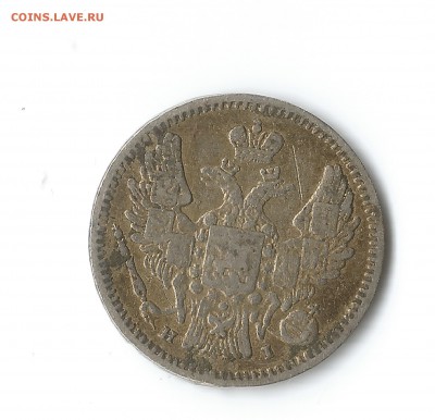 5 копеек 1848 СПБ серебро  до 03.09.15 22:00 - Изображение 3
