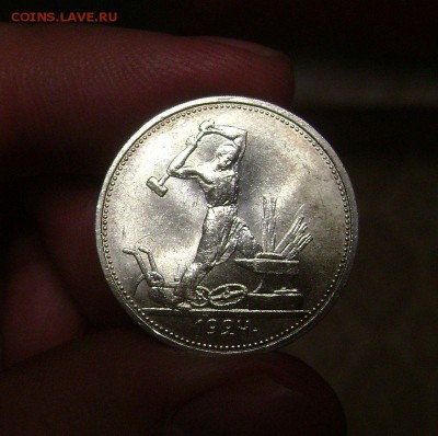 50 копеек 1924 ТР - UNC - 01.09.2015 - 1