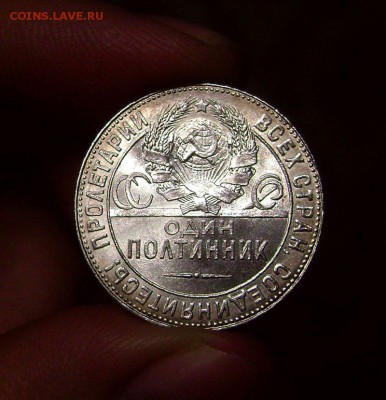 50 копеек 1924 ТР - UNC - 01.09.2015 - 3