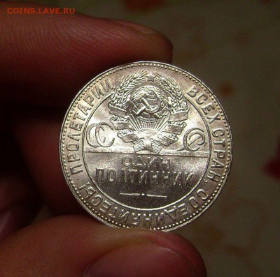 50 копеек 1924 ТР - UNC - 01.09.2015 - 4