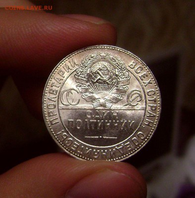 50 копеек 1924 ТР - UNC - 01.09.2015 - 5