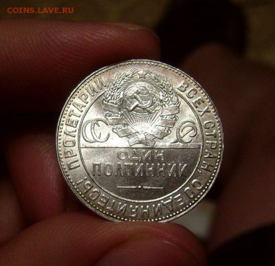 50 копеек 1924 ТР - UNC - 01.09.2015 - 6