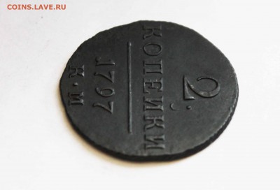 2 копейки 1797 км до5. 09 . до22 00 по мск - IMG_0874