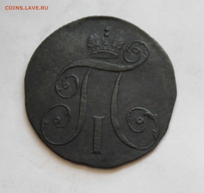 2 копейки 1797 км до5. 09 . до22 00 по мск - IMG_0872