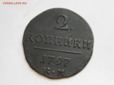2 копейки 1797 км до5. 09 . до22 00 по мск - IMG_0871