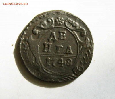 деньга1748г. до5 09 .до 22 00помск - IMG_0904