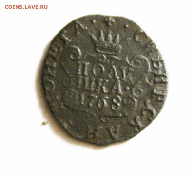 полушка сибирская 1768г до5 09  до 22 00 по мск - IMG_0909