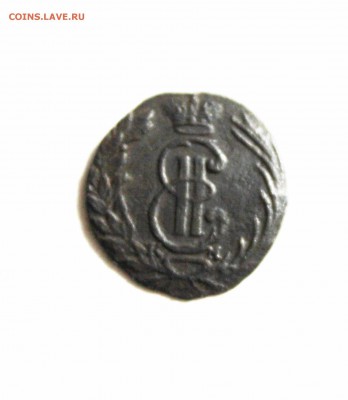 полушка сибирская 1768г до5 09  до 22 00 по мск - IMG_0908