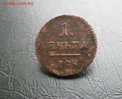 Деньга 1798г.км.рельф.до4.09. 22-00. - IMG_8596.JPG