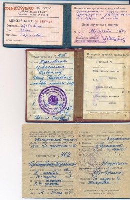 7 документов на одного человека 1957-1975г.г. - сканирование0012