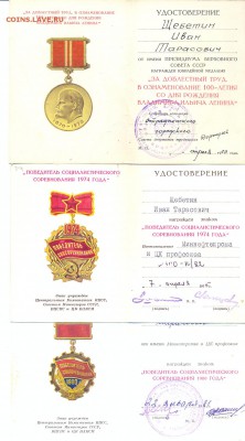 7 документов на одного человека 1957-1975г.г. - сканирование0011