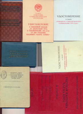 7 документов на одного человека 1957-1975г.г. - сканирование0010