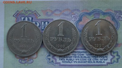 Рубль 85,89, 90 г. до 22.00 мск 01.09.15 - DSC00394.JPG