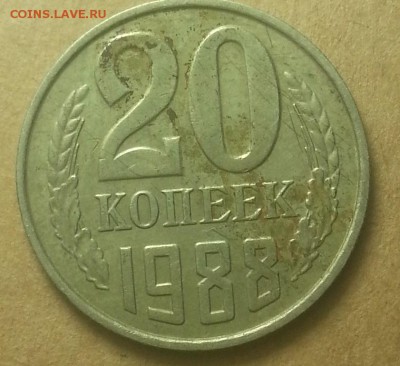 20копеек 1988г.3копейки 1978г.20 копеек1980г. - IMG_20150727_231637