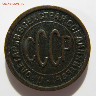 полкопейки 1927 г. до 3.09.15. в 21-00 мск короткий. - a_1927.JPG