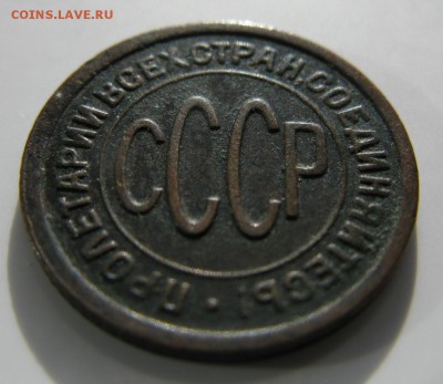 полкопейки 1927 г. до 3.09.15. в 21-00 мск короткий. - a1_1927.JPG
