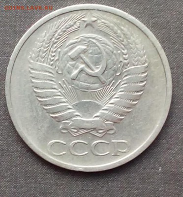 50 копеек 1973г. до 03.09.2015г. - IMG_20150831_084555.JPG