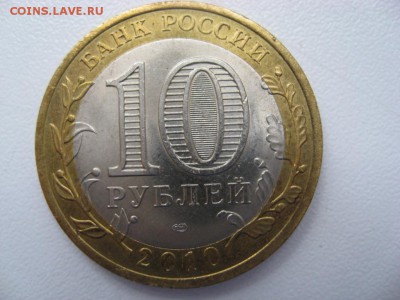 10 рублей ЯНАО до 03.09.2015 20.00 по Москве - янао