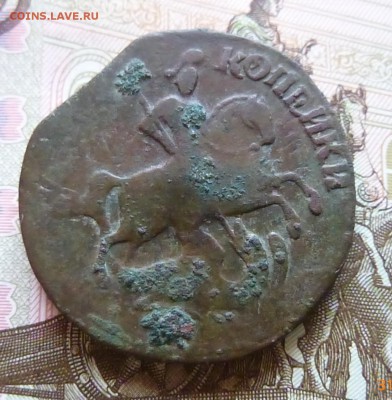 2 копейки 1758г.1771г. 1коп 1789 года - P1130974.JPG
