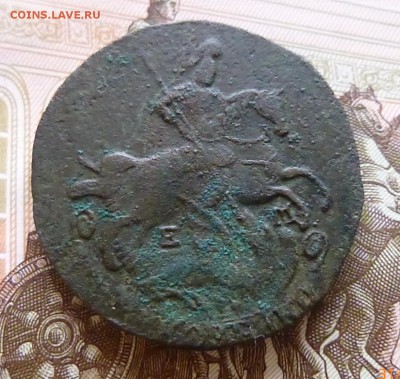 2 копейки 1758г.1771г. 1коп 1789 года - P1130985.JPG