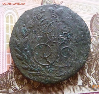 2 копейки 1758г.1771г. 1коп 1789 года - P1130984.JPG