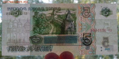 5 РУБЛЕЙ 1997 г. до 3.08.15 - DSCN1783