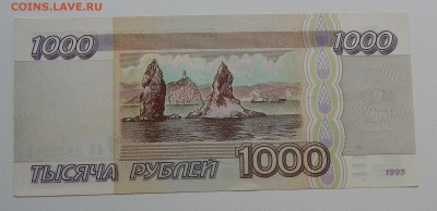 1000 РУБЛЕЙ 1995 г.  до 3.09.15 - DSCN1785