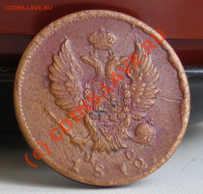 2 копейки 1812 - IMGP1489.JPG