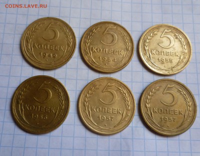 5 коп(дореформа) 6 штук Приятные! до 2 сентября в 22-00 - 5-6-1