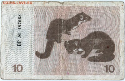 10 талонов 1991 г. Литва ВР №187068 до 06.09.15 г. в 23.00 - Scan-150830-0046