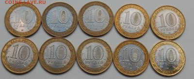 10 РУБЛЕЙ БИМ. ДРЕВНИЕ ГОРОДА разных 10 шт. до 3.09.15 - DSCN1772