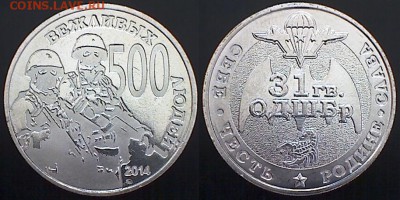 Изображение автомата Калашникова на бонах, монетах, жетонах - 500 вежливых людей