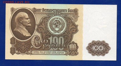 100 рублей 1961 до 3.09 22.00 мск четверг - Без имени-25
