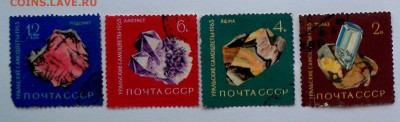 марки 1964 уралькие самоцветы (гаш) не полн. до 03.09.2015 - камни1