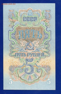 5 рублей 1947 aUNC до 3.09 22.00 мск четверг - 122