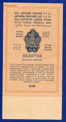 1  рубль 1928 до 3.09 22.00 мск - 444