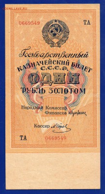 1  рубль 1928 до 3.09 22.00 мск - 555