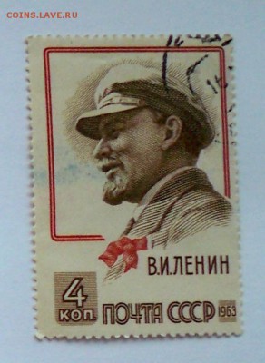 марка 1963 Ленин (гаш) до 3.09.2015 - ленин1