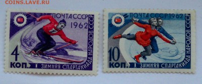 марки 1962г.  1 зимняя спартек (чист) не полн до 3.09.2015 - спорт2