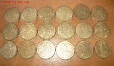 5 рублей 1992 год 6шт-ММД, 6шт.-М, 6шт.-Л    6.09.15 г. - 4.JPG