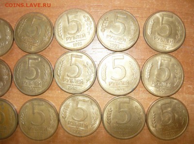 5 рублей 1992 год 6шт-ММД, 6шт.-М, 6шт.-Л    6.09.15 г. - 2.JPG