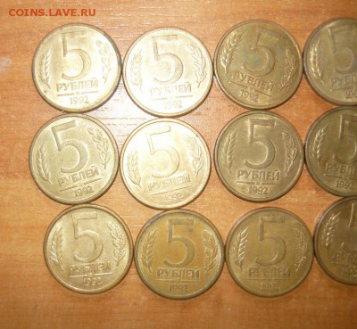 5 рублей 1992 год 6шт-ММД, 6шт.-М, 6шт.-Л    6.09.15 г. - 1.JPG
