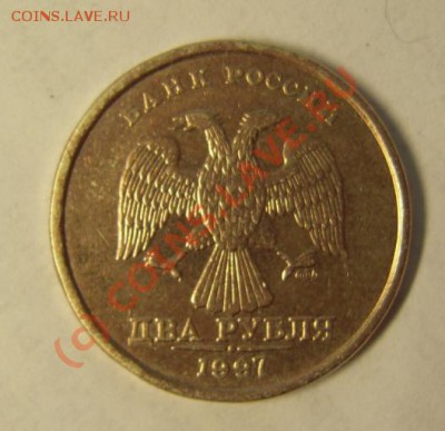 2 рубля 1997 ступенька - 2 руб 3.JPG