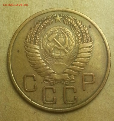 3 копейки 1954 года. - IMG_20150715_012119
