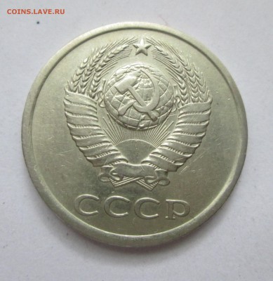 3 копейки1978 год.шт.1.2Ф(177) и 20 коп.1980г. шт.3.1Ф(138) - IMG_4198.JPG