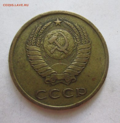 3 копейки1978 год.шт.1.2Ф(177) и 20 коп.1980г. шт.3.1Ф(138) - IMG_4604.JPG