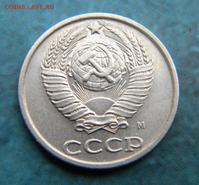 10 копеек 1990 М - 065.JPG