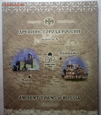 Официальные наборы монет РФ - BKDC7398.JPG