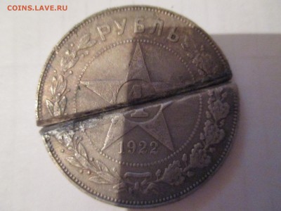 рубль 1922 года до 5 09 15   21 00 мск - IMG_0129.JPG