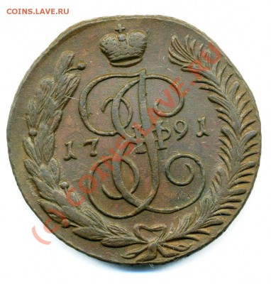 5 копеек 1790,91,93 АМ - img173